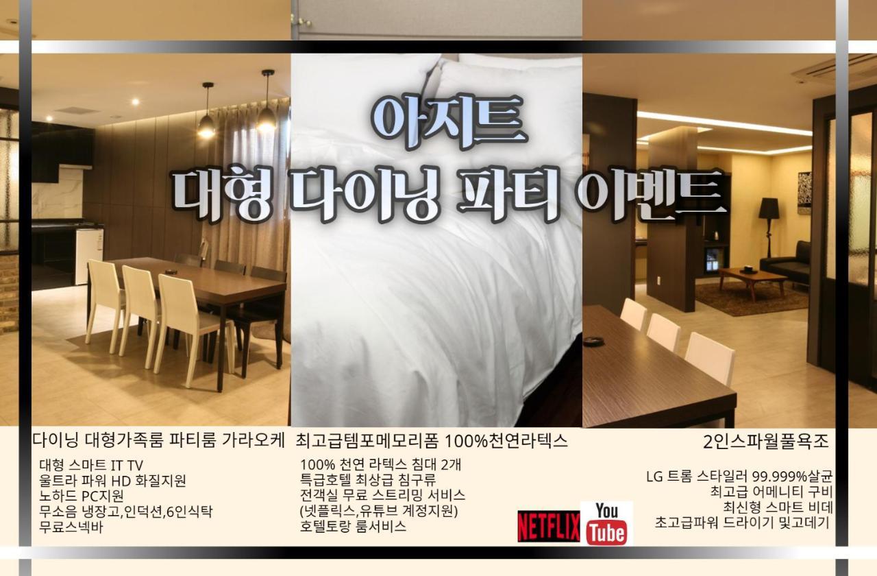 호텔 반월 아시아드 구월동 인천 외부 사진